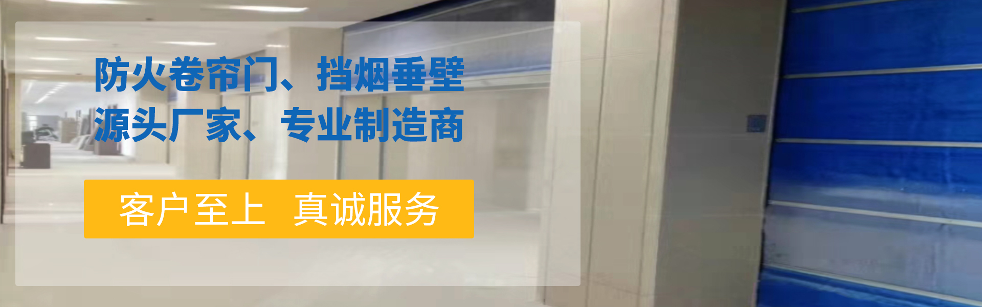 荊門抗風(fēng)卷簾門廠家